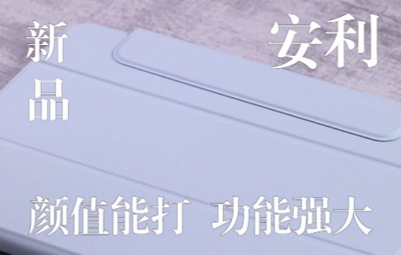 新品上市 || 益博思720旋转保护套哔哩哔哩bilibili