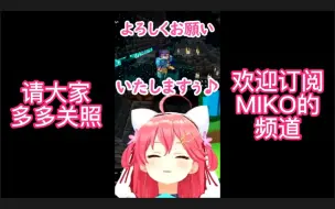 Descargar video: MIKO唱着歌邀请你订阅频道