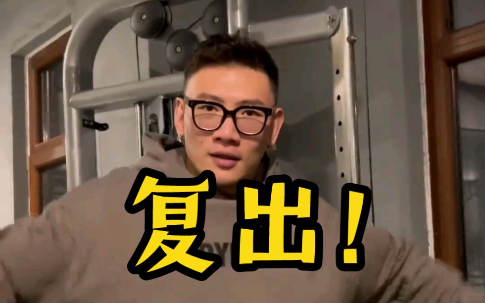 席鑫鹿晨辉宣布复出比赛!开始恢复训练,属实是期待2023年上台比赛