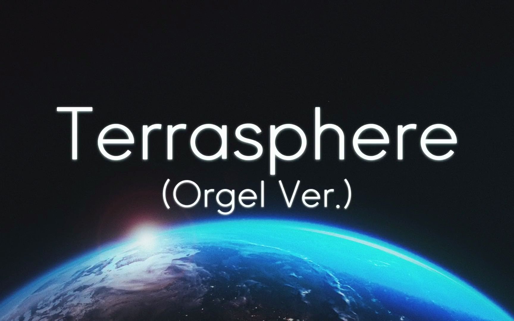 [图]Terrasphere的八音盒版本? / Terrasphere (Orgel Ver.) by Plum