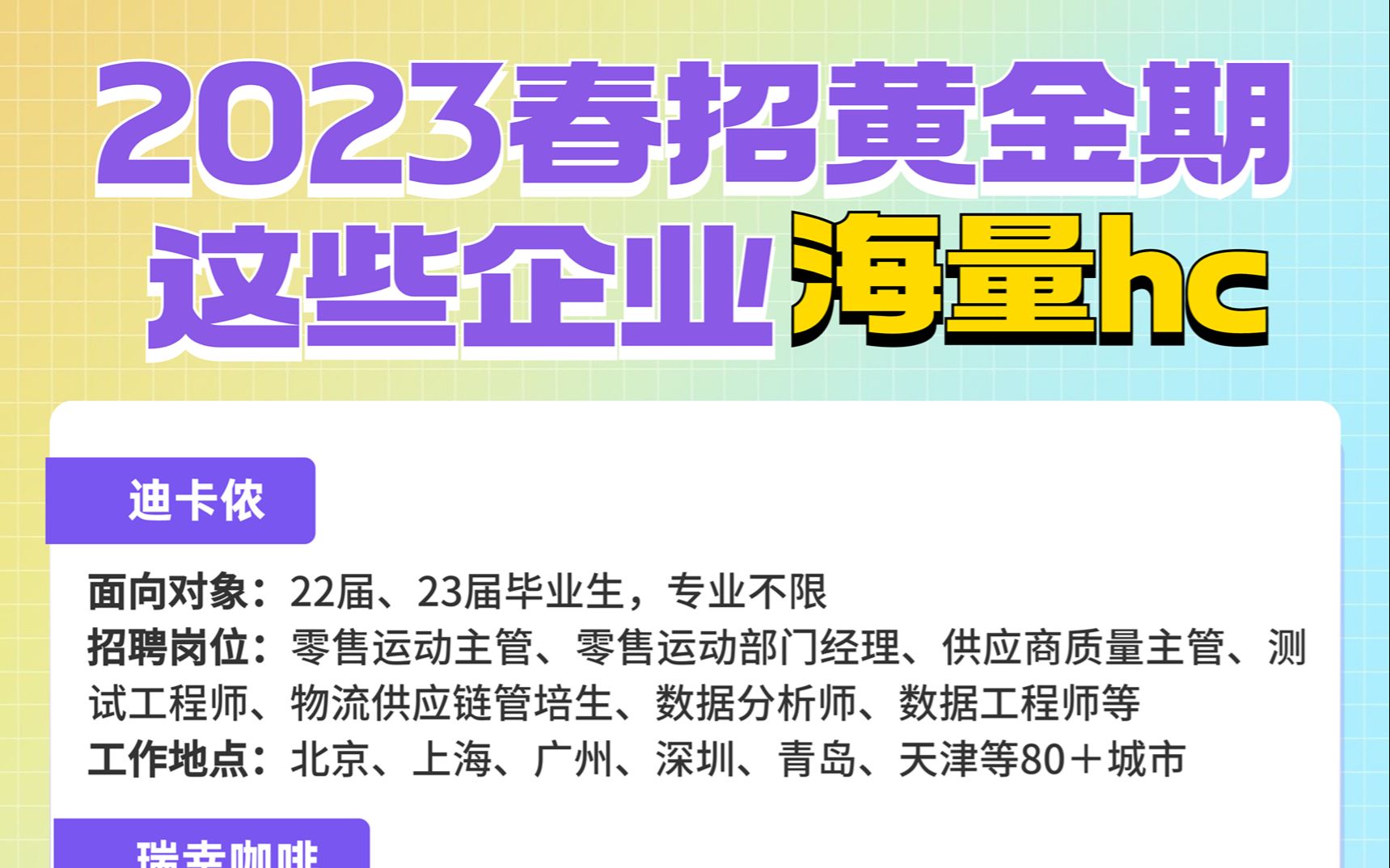 这些春招企业真的很缺人,赶紧投递,不然亏大了!校招信息|往届生可投|国企央企|外企|企业推荐哔哩哔哩bilibili