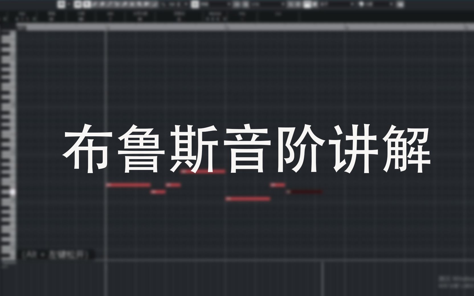 布鲁斯音阶讲解哔哩哔哩bilibili