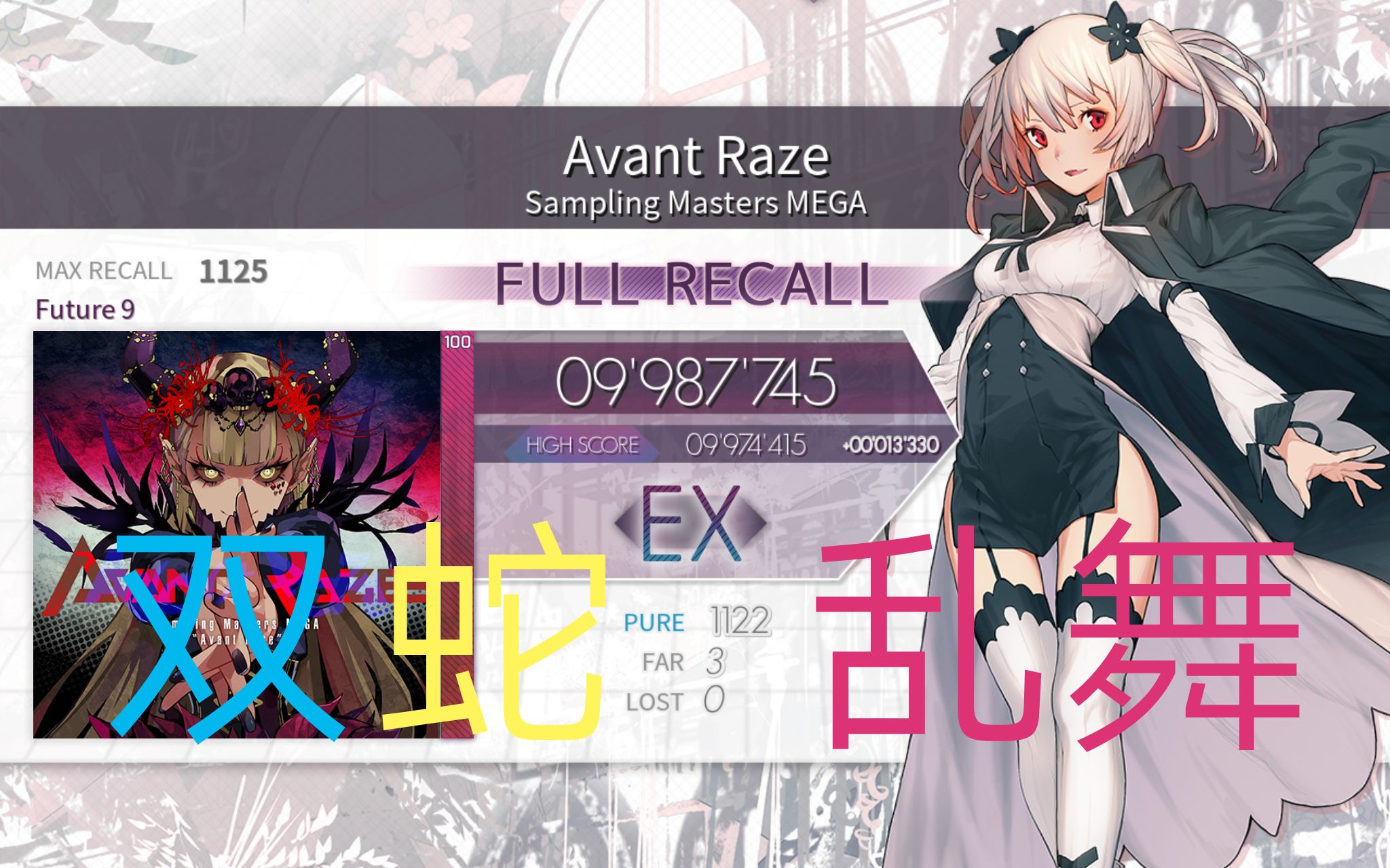 arcaea罗志祥与双蛇乱舞avantrazefuture9fr998wex