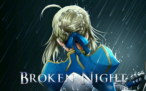 [图]【暗猫FATE系列完结作】Broken Night「终章：心碎的夜」