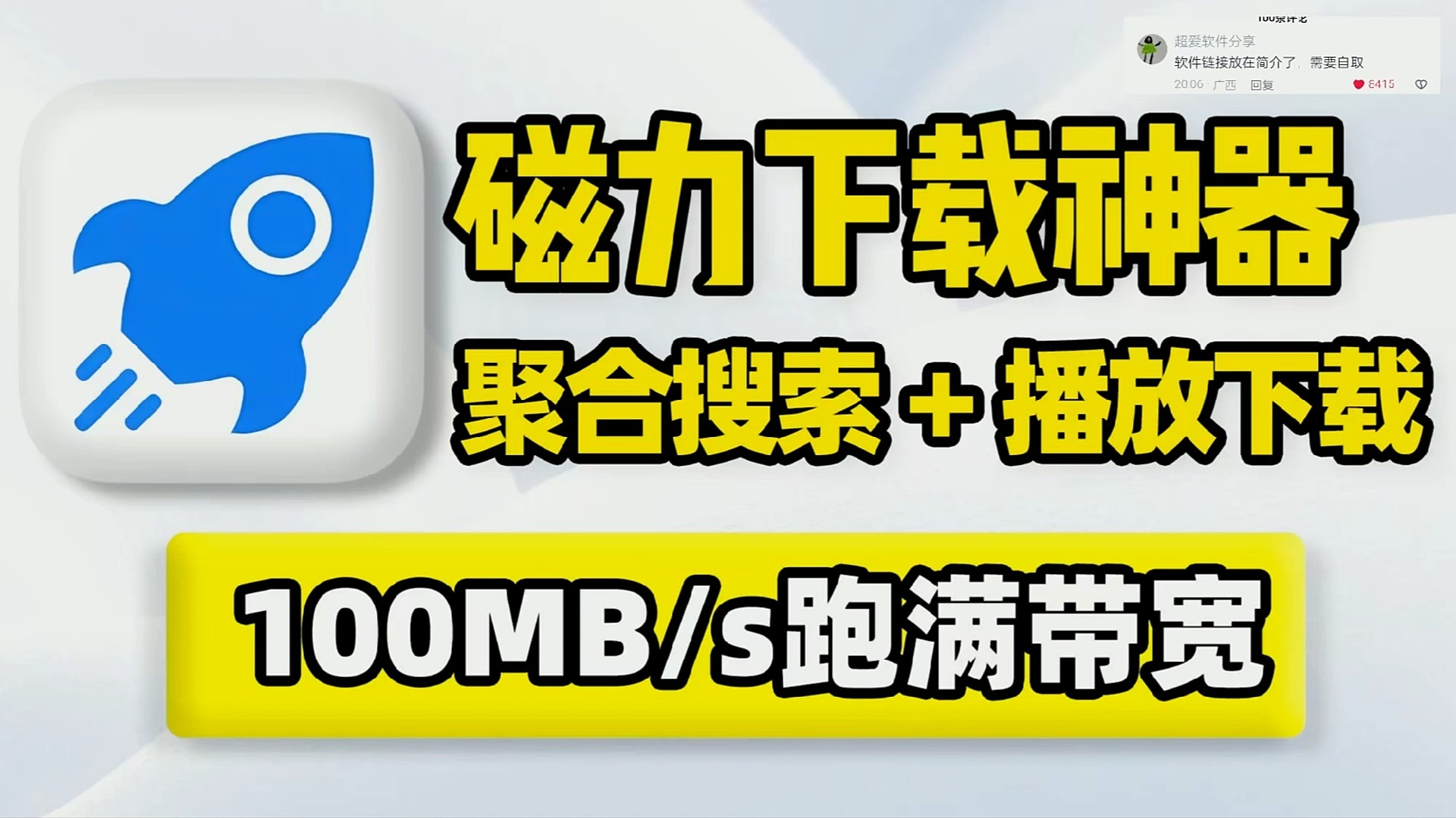 磁力狗最佳磁力引擎_磁力狗 搜一搜,发现精彩世界 磁力狗最佳磁力引擎_磁力狗 搜一搜,发现精彩世界 磁力狗最佳磁力引擎_磁力狗 搜一搜,发现出色
天下
(磁力狗 - 搜一搜,发现精彩世界) 磁力资讯