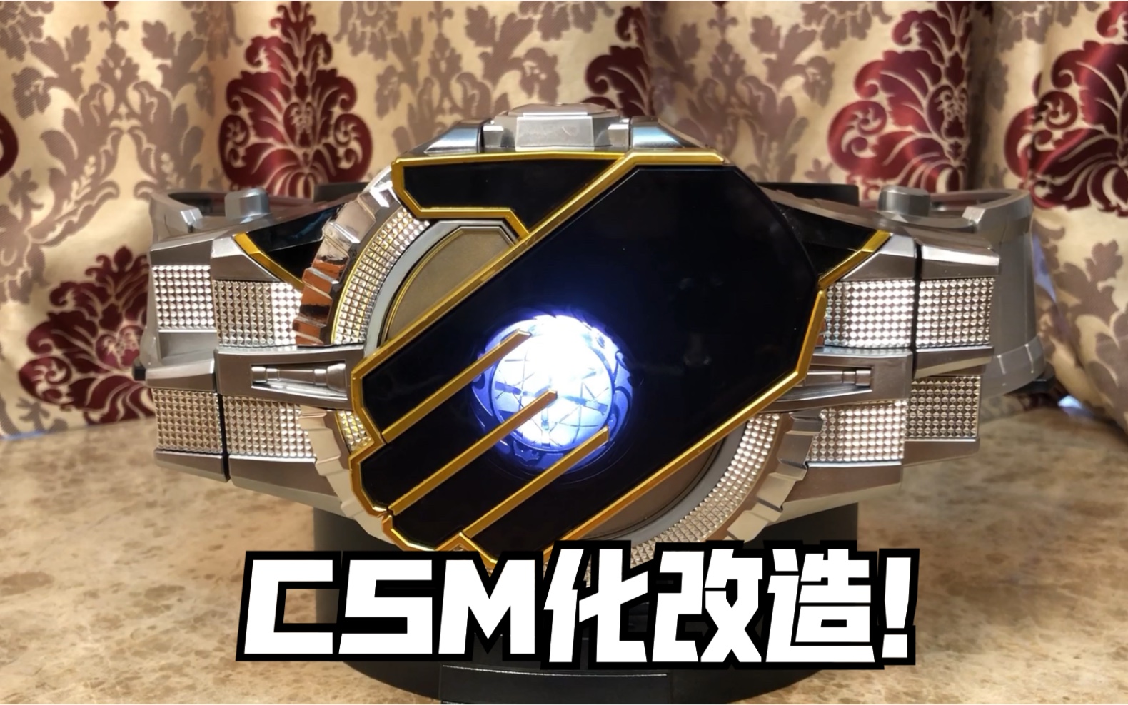 csm化改造!假面骑士wizard腰带csm化 台词 bgm展示