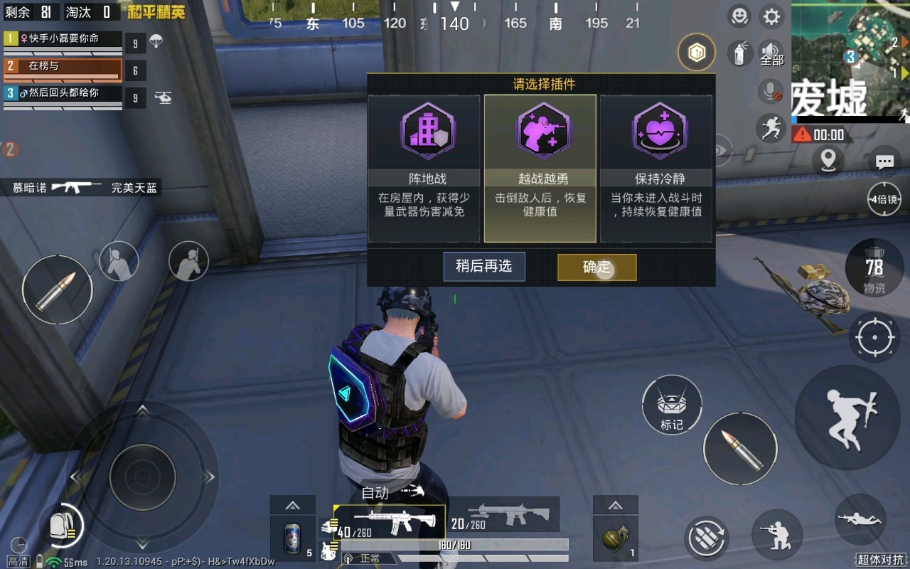 《关于我拿啤酒瓶还打不过这件事》和平精英2