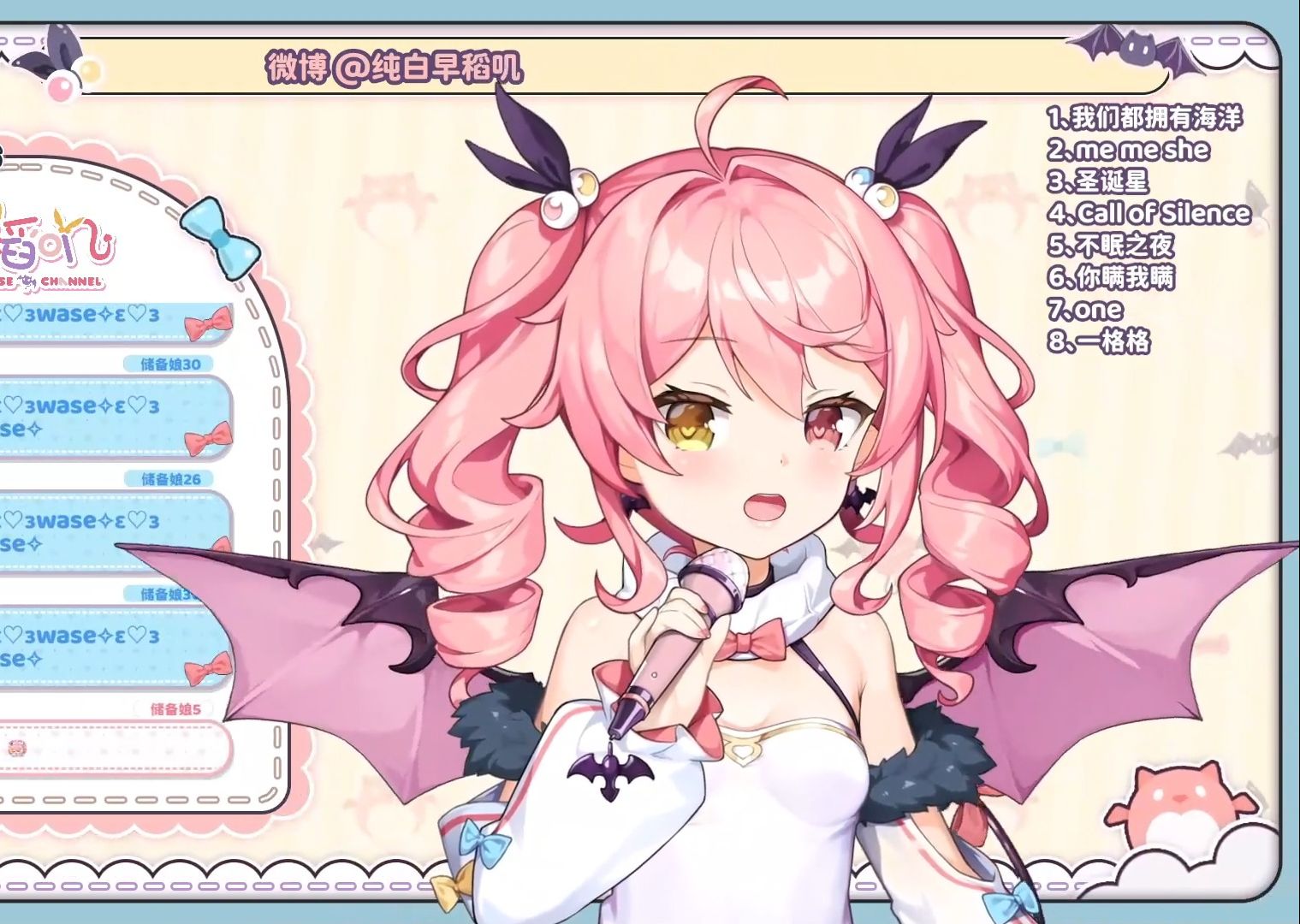 早稻叽-フラグメンツ