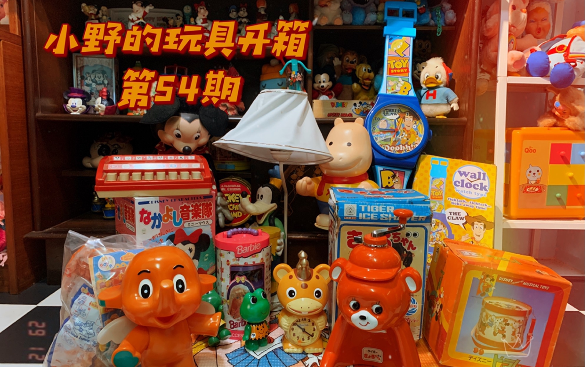 【中古玩具科普70期】2021年第54期:一期日本昭和玩具开箱