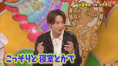 オドロキ见たいテレビ-哔哩哔哩_Bilibili