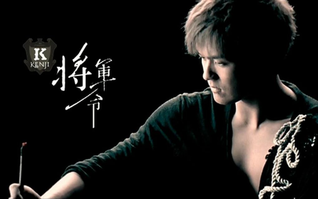 将军令MV  吴克群 (《将军令》2006)哔哩哔哩bilibili