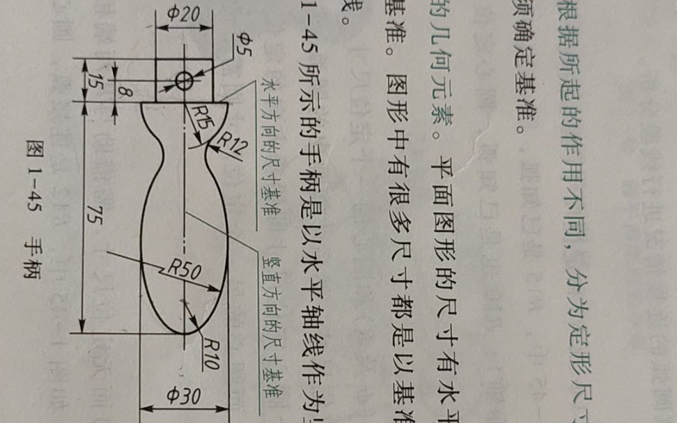 手柄平面图形的画法哔哩哔哩bilibili