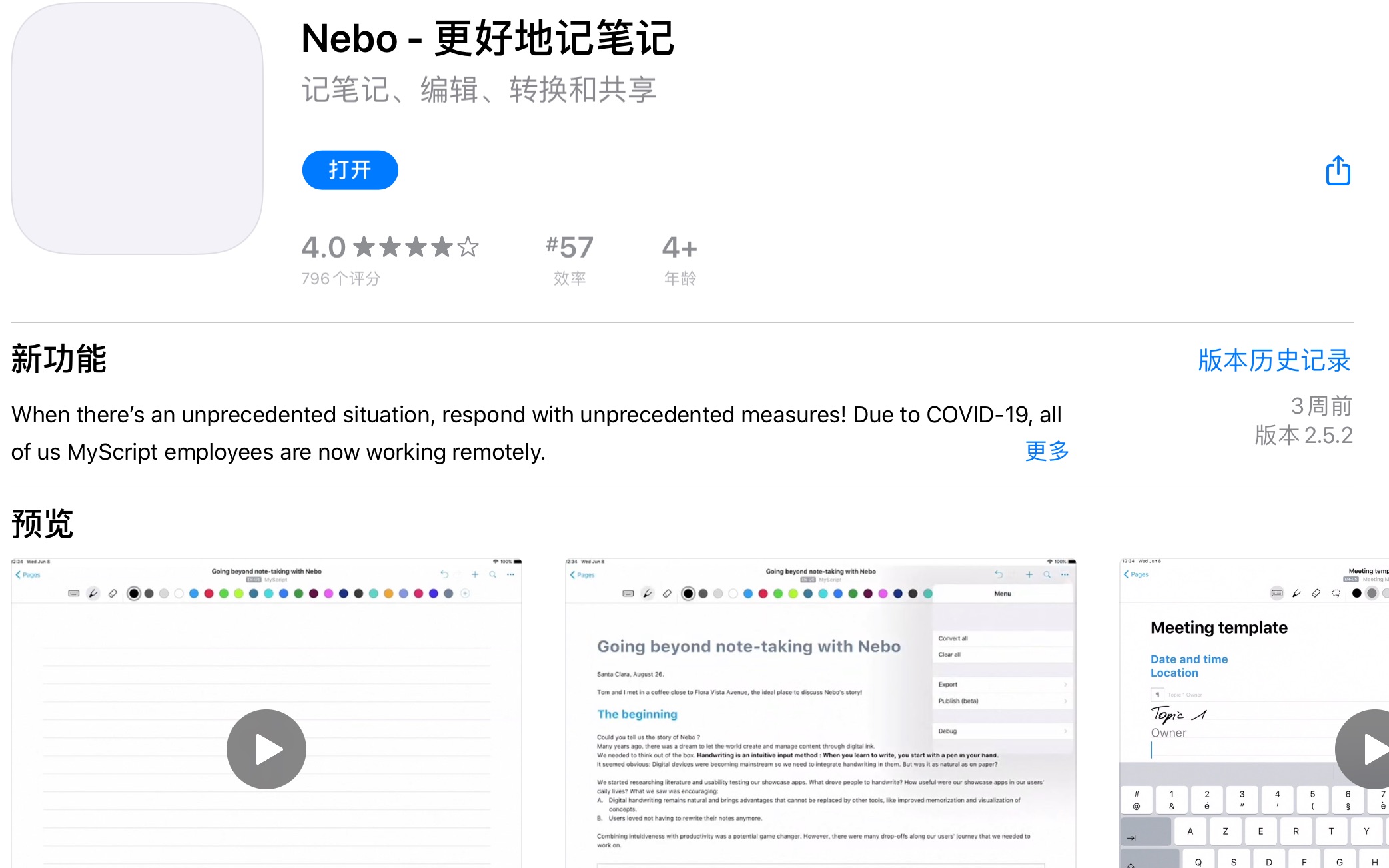 【国区】苹果App Store 每日限免4.8 (nebo专场)哔哩哔哩bilibili