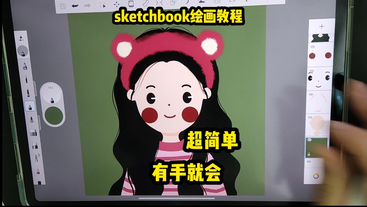 [图]超简单‖保姆级教程‖sketchbook绘画教程‖妙笔生花绘画教程‖sketchbook人物绘画教程‖华为平板绘画教程‖ipad绘画教程