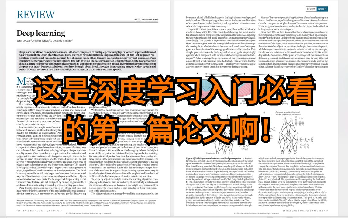 建议所有深度学习初学者把它作为第一篇论文来阅读!机器学习/人工智能/AI/神经网络哔哩哔哩bilibili