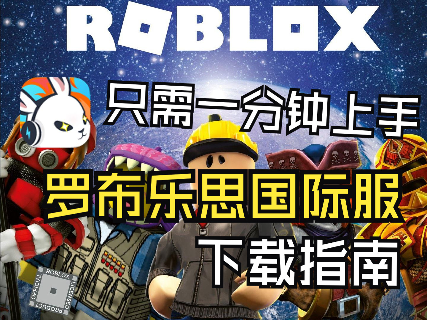 [图]上线不到半年就停服，Roblox国服和国际服到底有何不同？