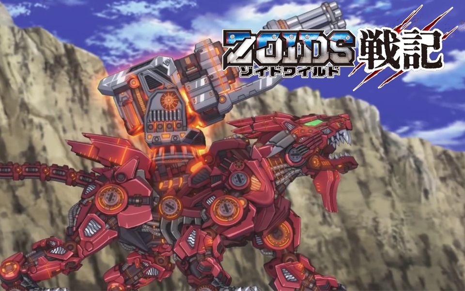 [图]【自制字幕】索斯机兽外传《ZOIDS WILD战记》全集