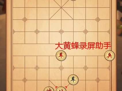 4399象棋挑战残局挑战第55关桌游棋牌热门视频