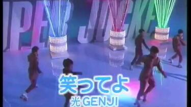 直筆 光GENJI 色紙 笑ってよ 直筆 光GENJI 色紙 笑ってよ