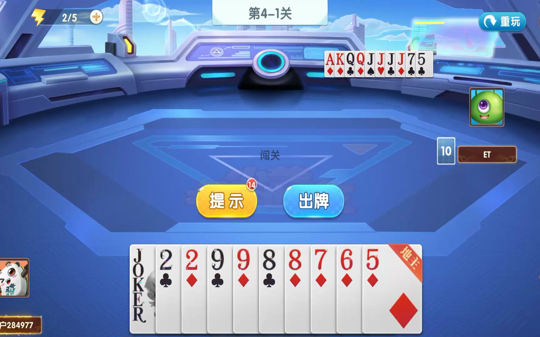 小美斗地主 残局 04关卡 0001