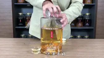 下载视频: 正宗有用泡黄精的方法,黄精泡酒的方法