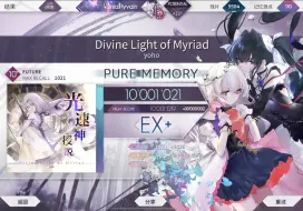 Descargar video: 【Arcaea/决战史王】光速神授说 - Divine Light of Myriad - 理论值