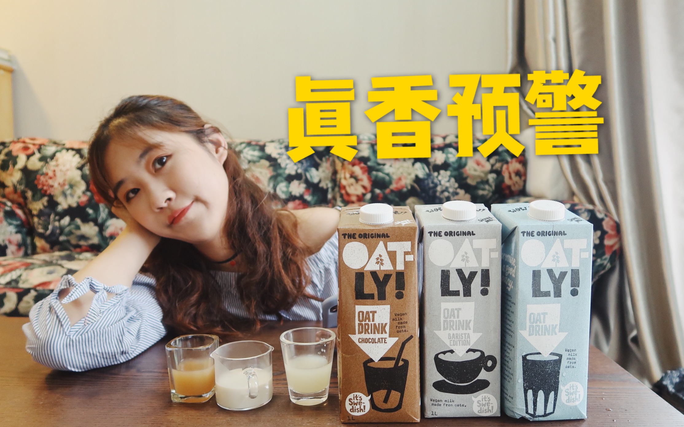 【咖啡】没有人可以逃过真相定律|北欧网红巨头oatly燕麦奶咖啡大师全线测评|植物奶做咖啡真的好喝么?哔哩哔哩bilibili