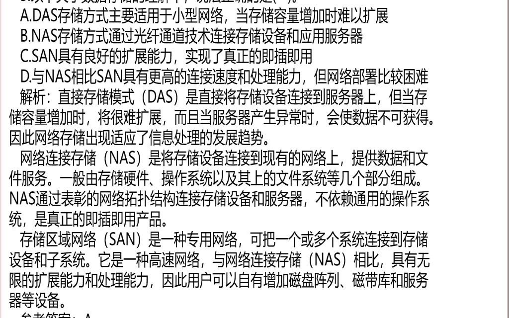 2021年上半年信息系统监理师培训课程网络系统建设实施阶段监理哔哩哔哩bilibili