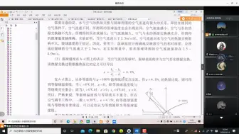 Télécharger la video: 9.14空气调节