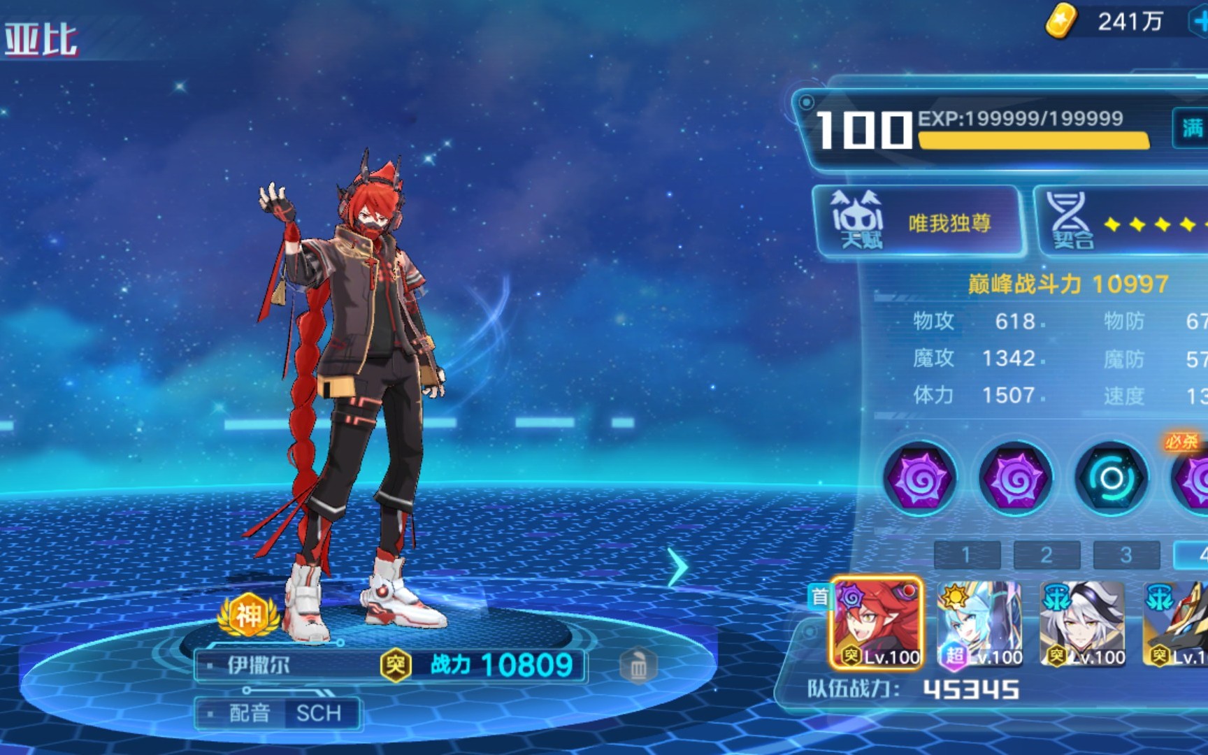 【奥拉星手游】伊撒尔皮肤 国士无双技能特效展示