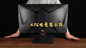 Download Video: 大名鼎鼎的天花板级屏幕更新面板了！KTCH27T22版评测！