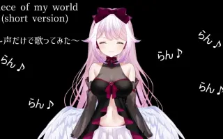 朔桜衣澄 搜索结果 哔哩哔哩 Bilibili