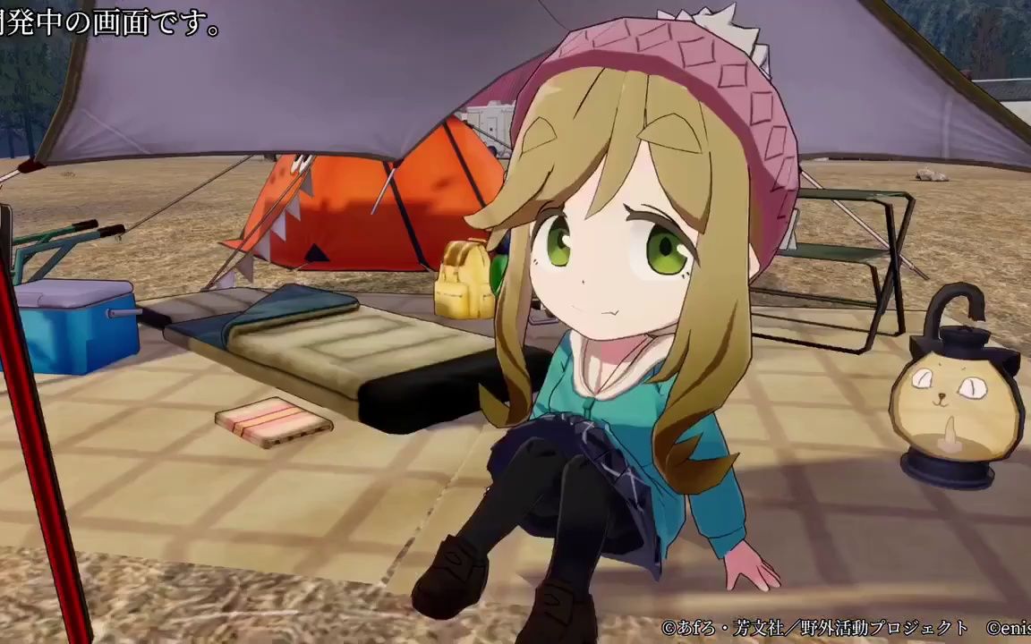 【摇曳露营手游】犬山葵cm 『相约摇曳露营△ all-in-one!