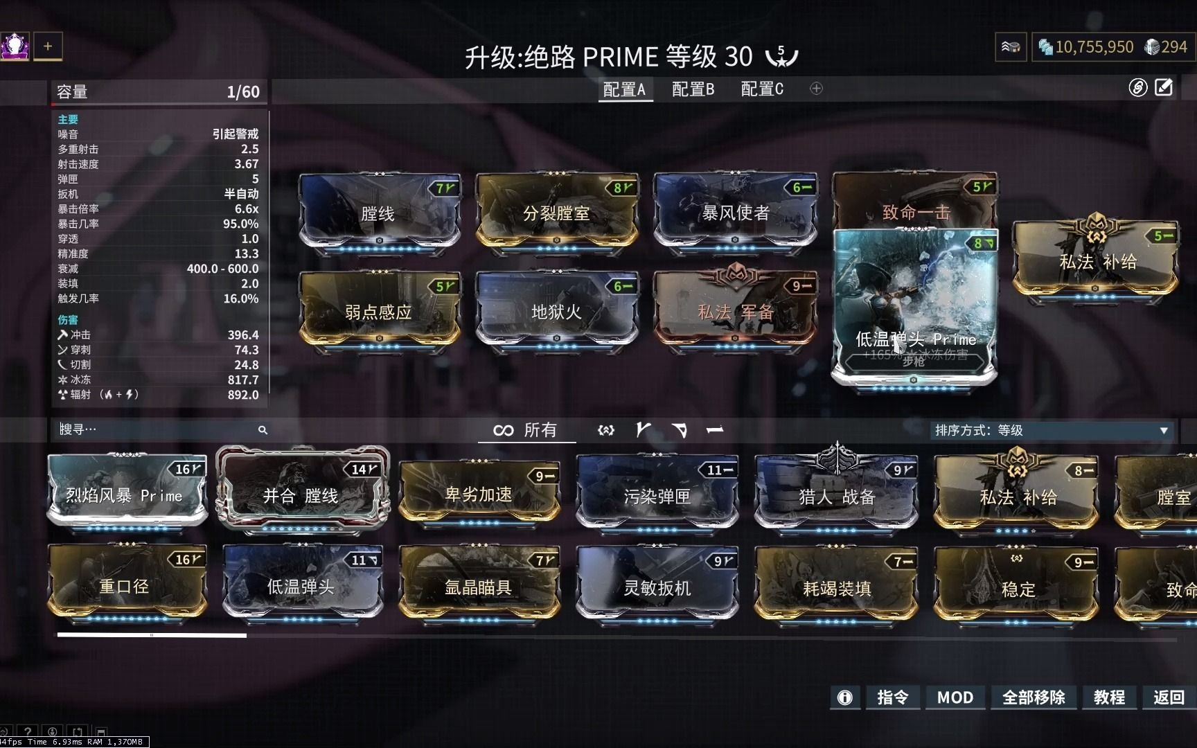 Warframe新手奶妈 配卡 气球 卡夜灵教学哔哩哔哩bilibili