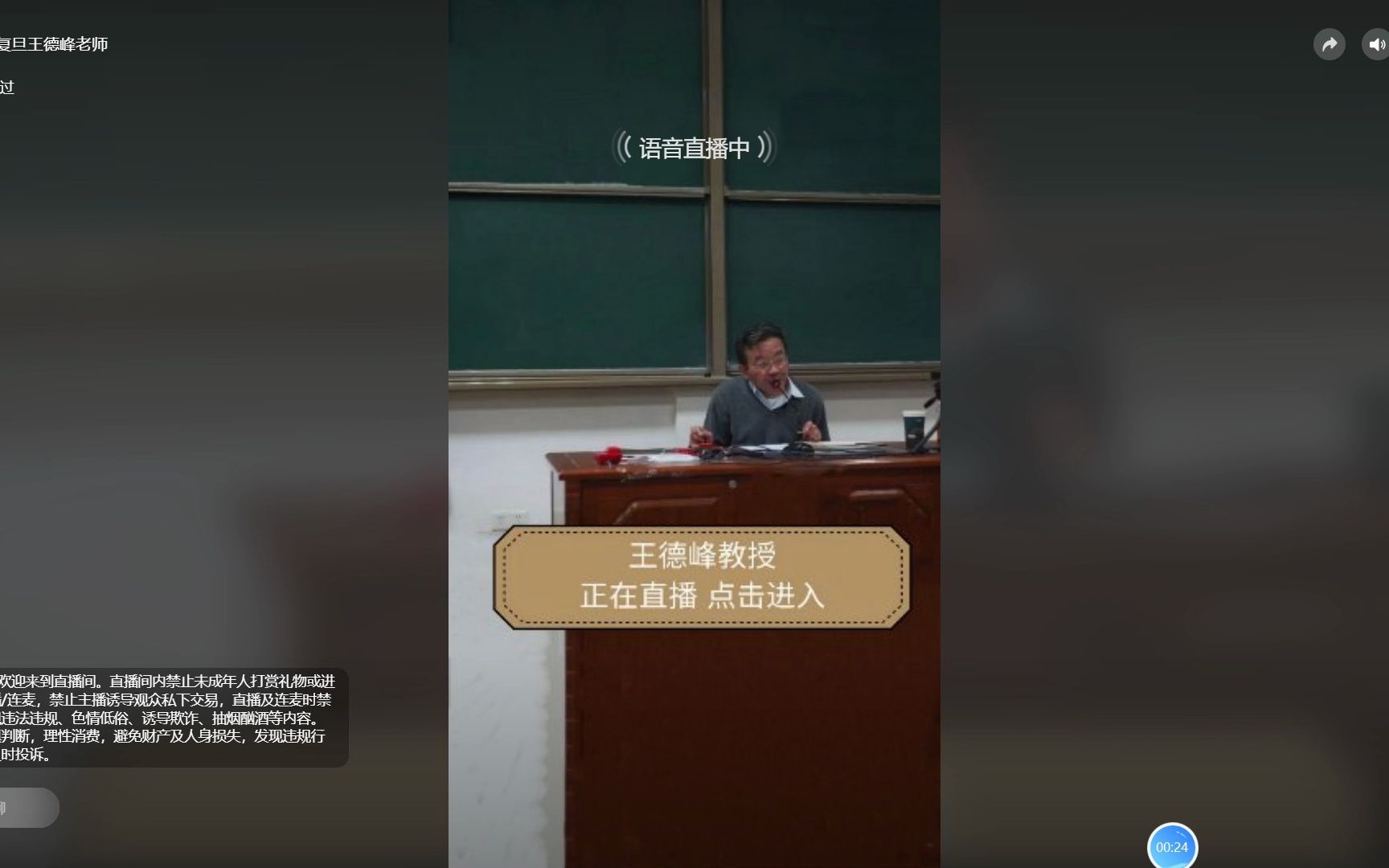 [图]复旦 王德峰：中西文明哲学之比较中西文化差异之根源