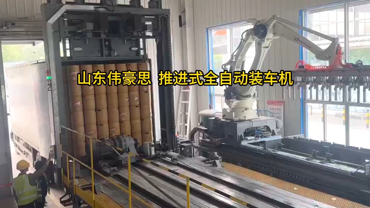 桶料自动装车系统 推进式全自动装车机