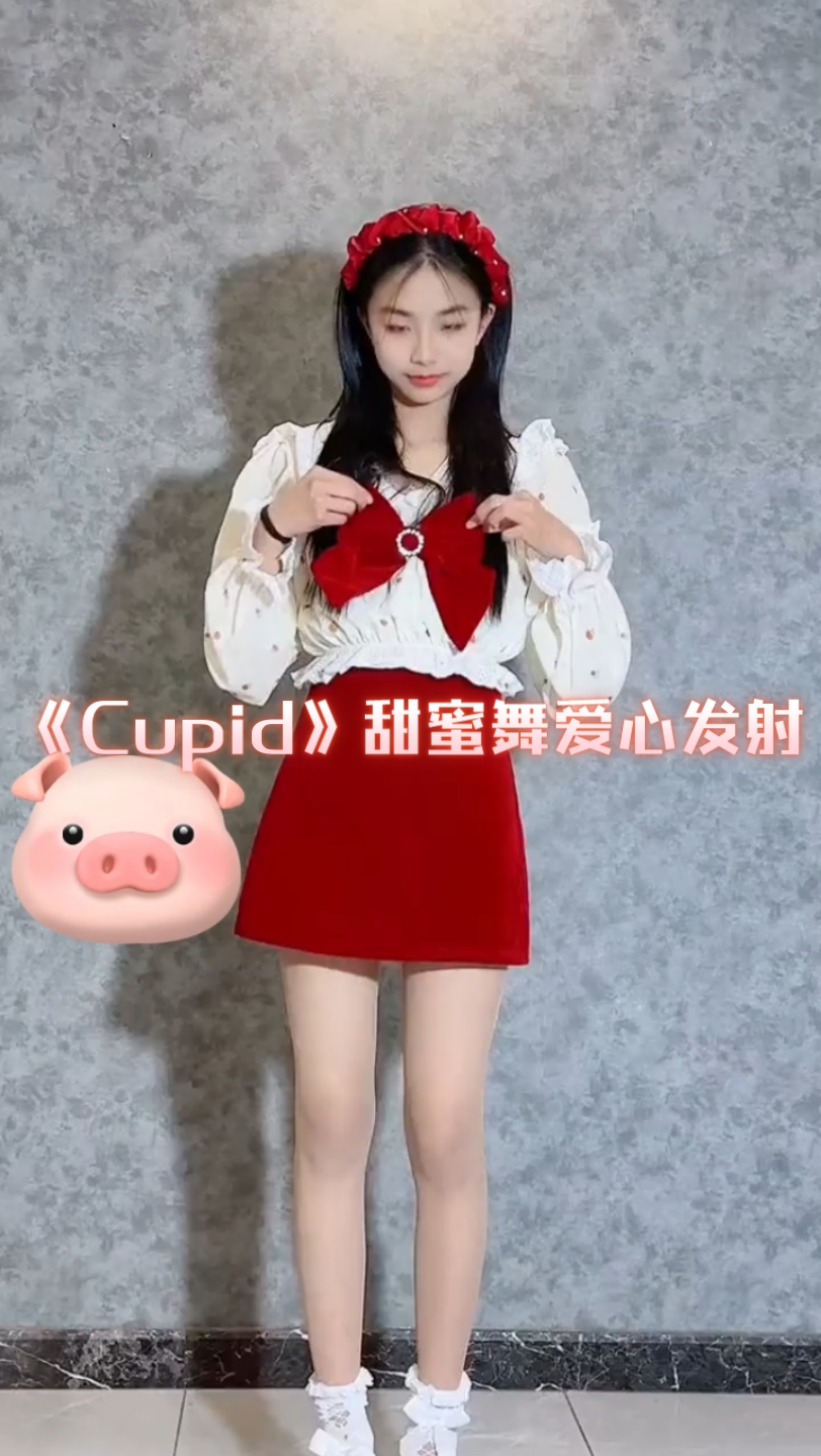 《cupid》甜蜜舞爱心发射:cupid甜蜜手势舞