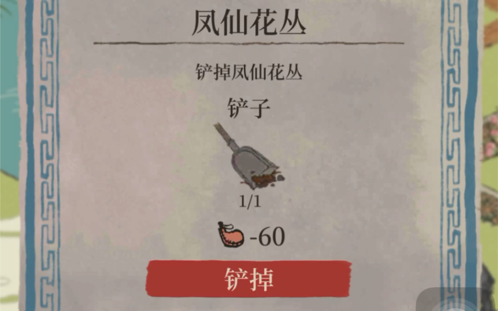 江南百景图同乡会馆如何拿到铲子61614562476666