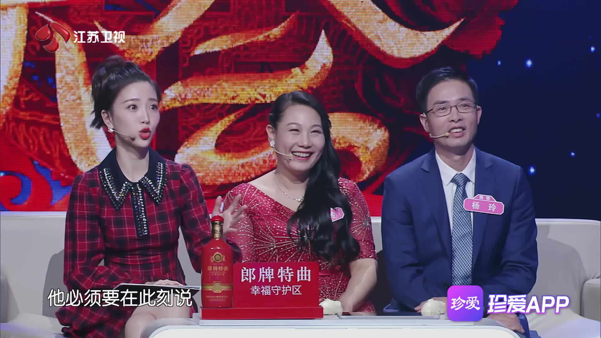 [图]新相亲大会：杨玲爸爸坚持不让女儿牵手，场面一度尴尬