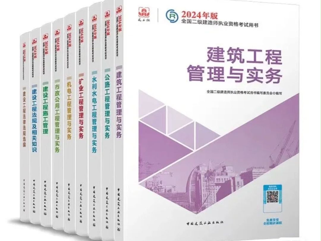 【有声书】《建筑工程 管理与实务》第三章 3.4 主体结构工程施工哔哩哔哩bilibili