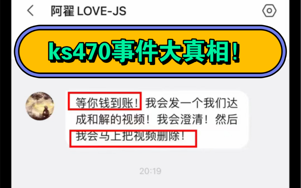 Keipro Ks470视频事件大真相!哔哩哔哩bilibili