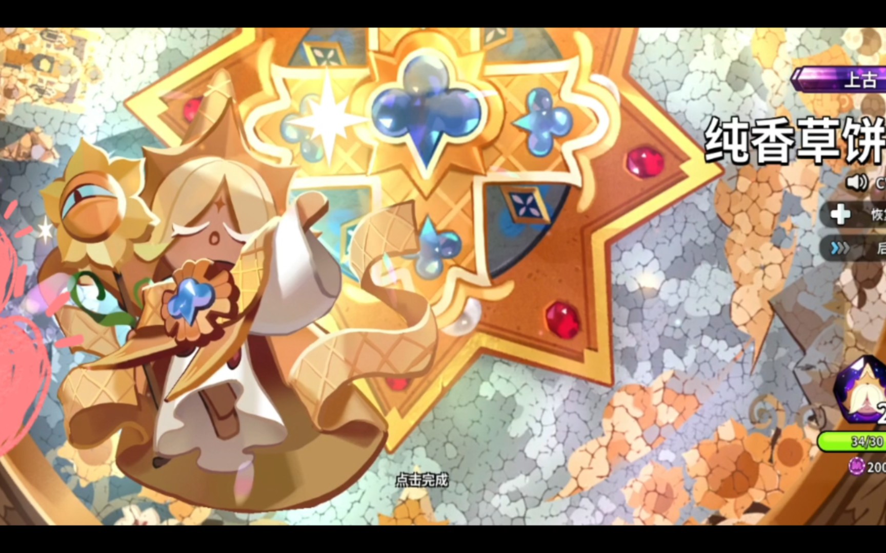 除了在自己活动池哪里都有纯香草饼干