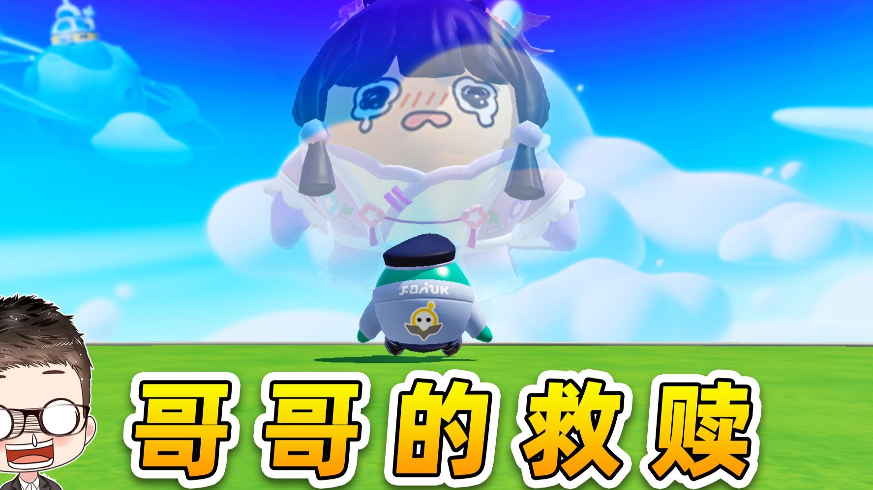 蛋仔派对：溺水的是妹妹，淹死的是哥哥！-游小浪Game-游小浪Game-哔哩哔哩视频