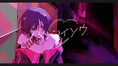 ハツコイソウ-哔哩哔哩_Bilibili