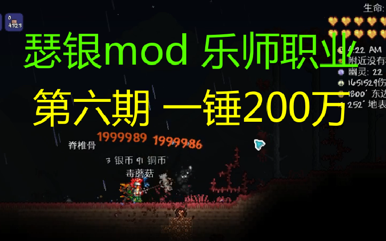 【Terraria】瑟银乐师第六期 世纪之花居然这么简单哔哩哔哩bilibili