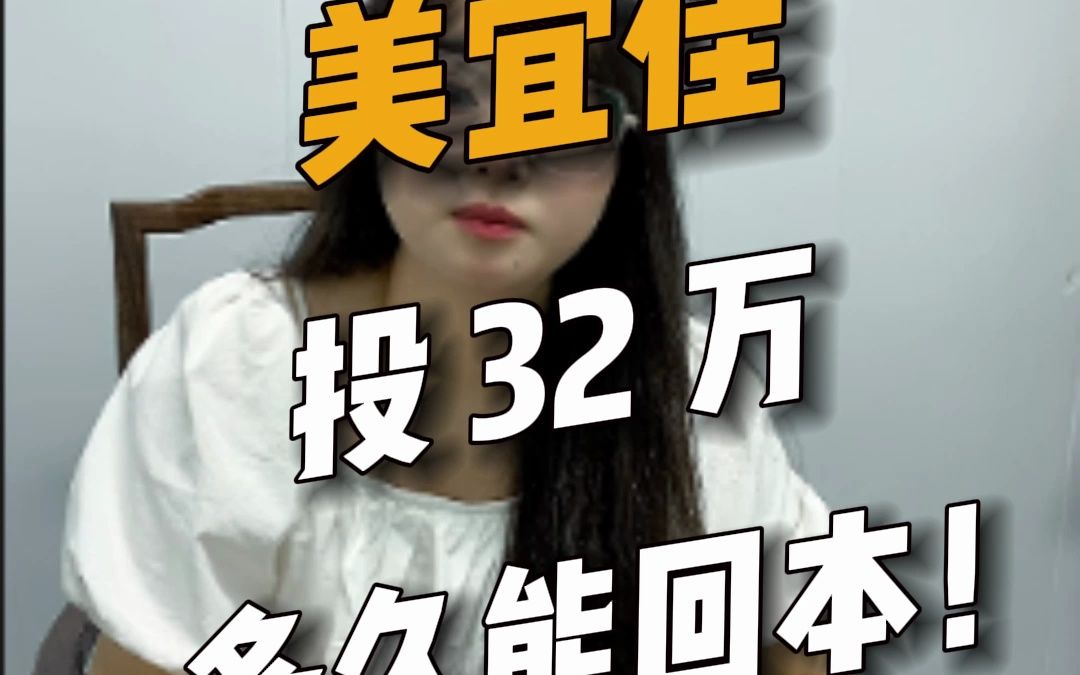 美宜佳还能不能干?哔哩哔哩bilibili