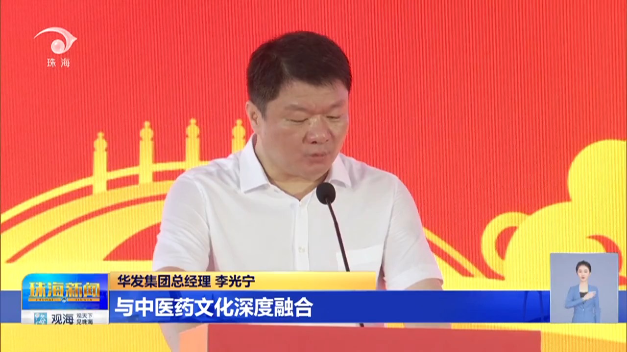 解锁中医药文化新体验 珠海中医药一条街(西街)开园(部分35 240831)