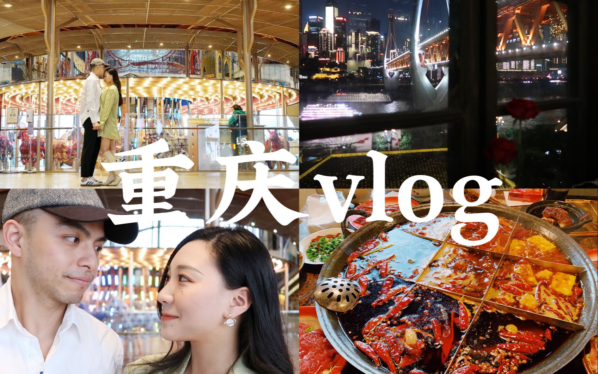 重庆vlog/小小贤贤的重庆生活日记哔哩哔哩bilibili