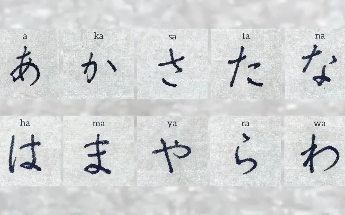 中日交流標準日本語 五十音如何輕鬆日語入門學習 日文片假名五十音圖