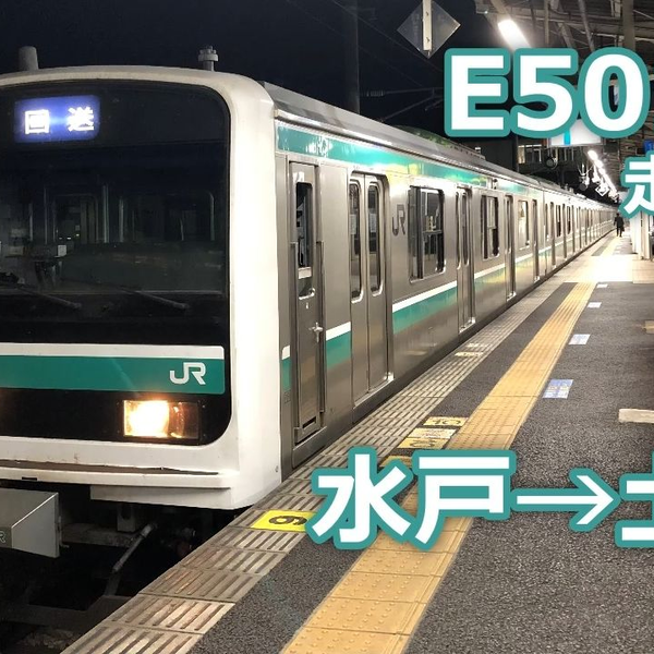 E501系走行音〈常磐線〉水戸→土浦_哔哩哔哩_bilibili